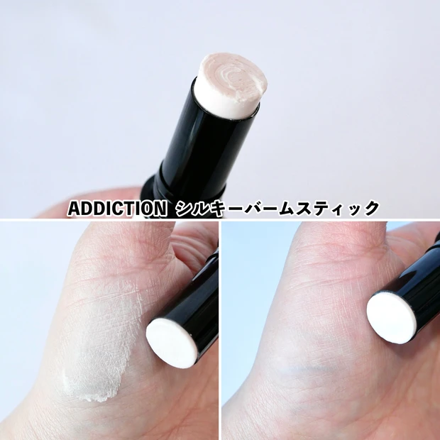 アディクション ADDICTION シルキーバームスティック