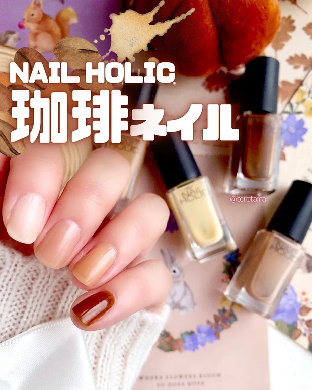 ネイルホリック ネイルホリック つめ用ファンデ+ YE022F BR026F BR027F ネイルホリック くすみカラーズ BR012K