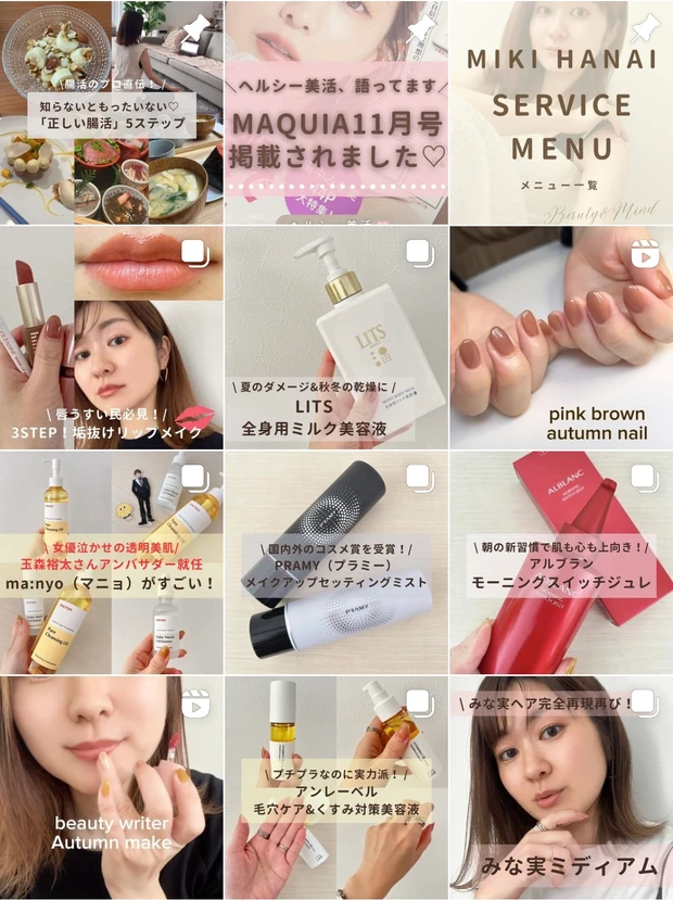田中みなみ愛用セット 新品】♥田中みな実さん♥MAISON SPECIAL セットアップ୨୧