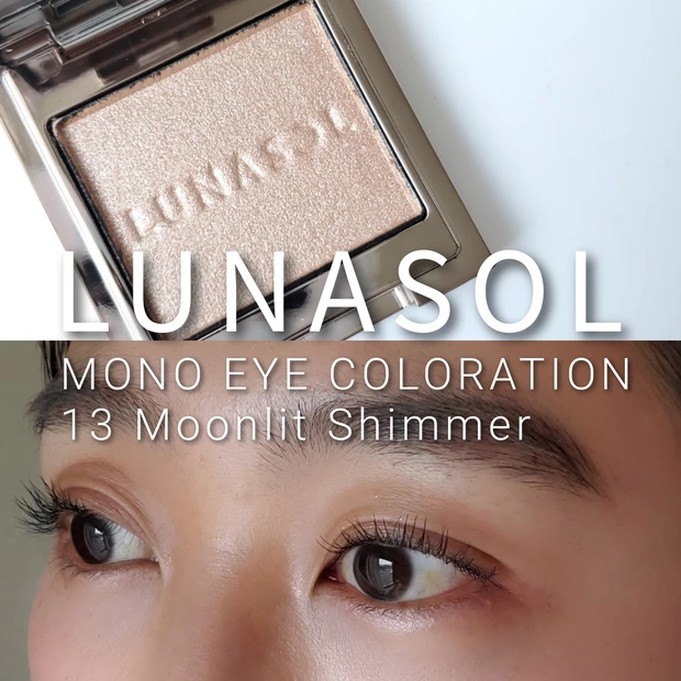 ルナソル【春新色】モノアイカラーレーション 13 ムーンリットシマーをイエベ春がレビュー！_1