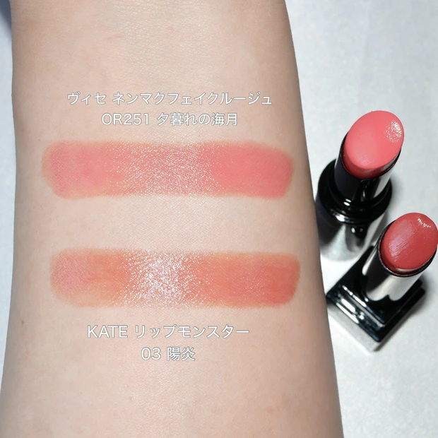 ヴィセ ネンマクフェイクルージュ 夕暮れの海月 似てる リプモン