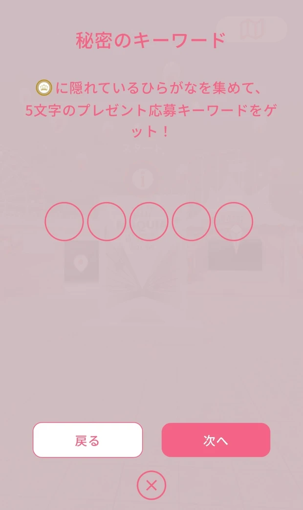 MAQUIA BEAUTY AMUSEMENT PARK