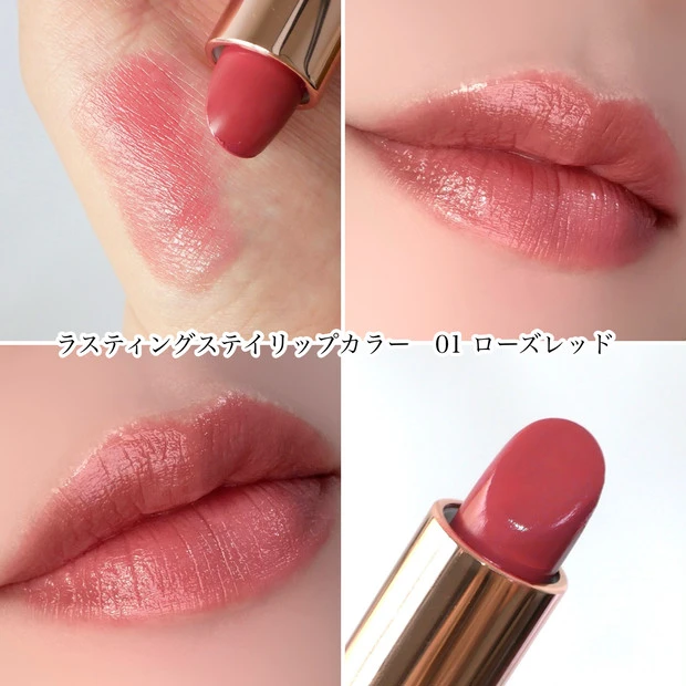 セザンヌ プチプラコスメ 愛用品 マキアインフルエンサー ラスティングステイリップカラー 01