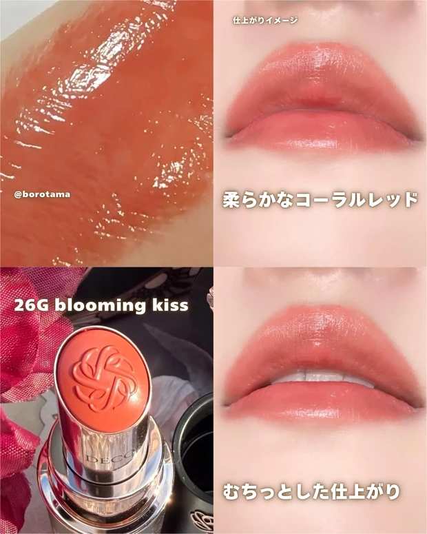 DECORTÉ デコルテ エターナル ブルーム コレクション