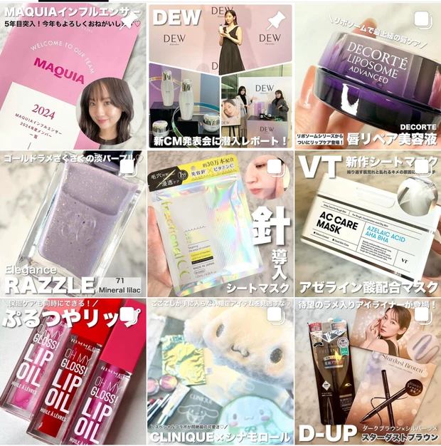 たくさんの美容とコスメに出会った♡マキアインフルエンサーの活動を振り返ります！！【MAQUIAインフルエンサー／Chika】_7