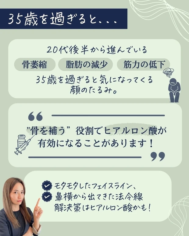 ヒアルロン酸注入は整形顔になる？はじめてのヒアルロン酸をレポート！_4_1
