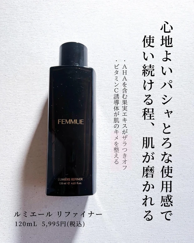 【FEMMUE 沼に浸かる準備は出来てる？】見た目が可愛いだけじゃない！韓国コスメでヴィーガンコスメのスキンケアマニア溺愛FEMMUE まとめ❤︎_6