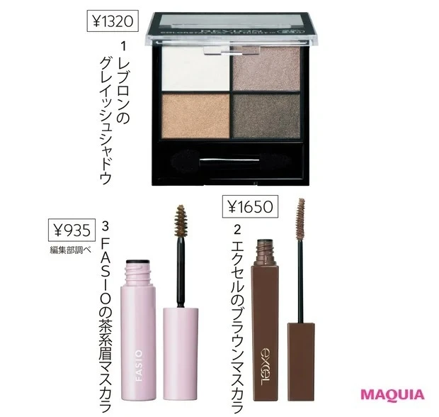 【おすすめのグレーアイシャドウ③】レブロン カラーステイ デイ トゥ ナイト アイシャドウ クアッド 555_カラーステイ デイ トゥ ナイト アイシャドウ クアッド 555/レブロン_サナ エクセル ロング&カラード ラッシュ LC07/常盤薬品工業_ファシオ アイブロウ マスカラ 02/コーセー