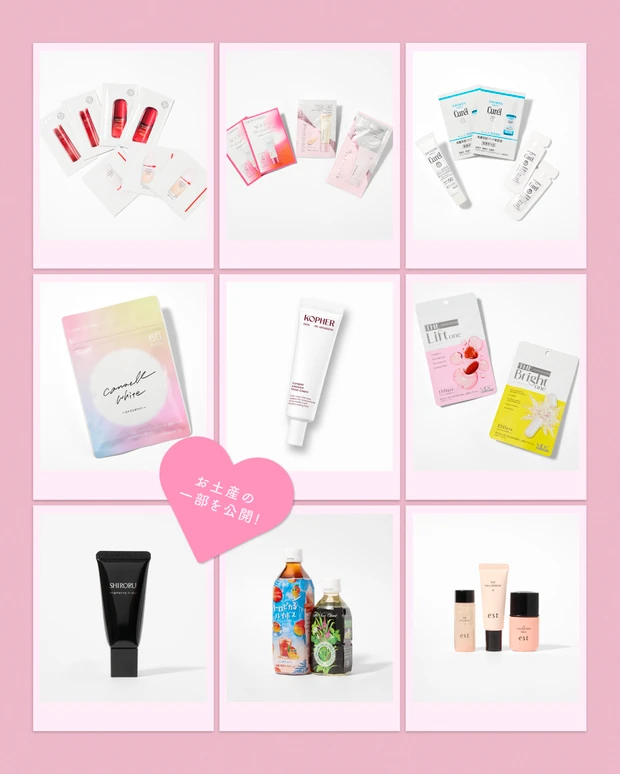 3/28開催「マキアサロン」プレゼントキャンペーン お土産例①