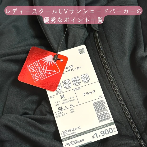 【完売続出】ワークマンの「レディースクールUVサンシェードパーカー」が話題沸騰！紫外線対策に最適な神アイテムは店舗限定販売で在庫争奪戦！？_3