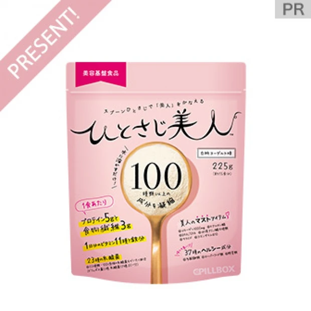 【150名様にプレゼント】「足りない美容」はこの1杯でケアできる。スプー…