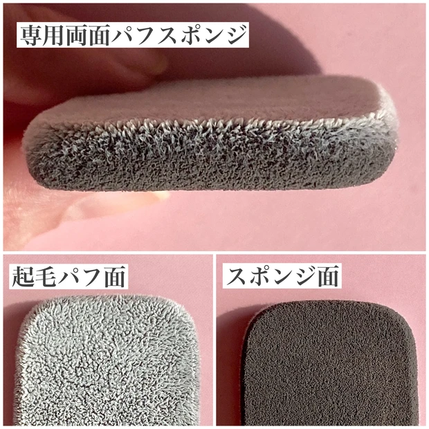 プリマの新作ファンデーション！専用両面スポンジでツヤ肌もフォギー肌も自由自在。_4