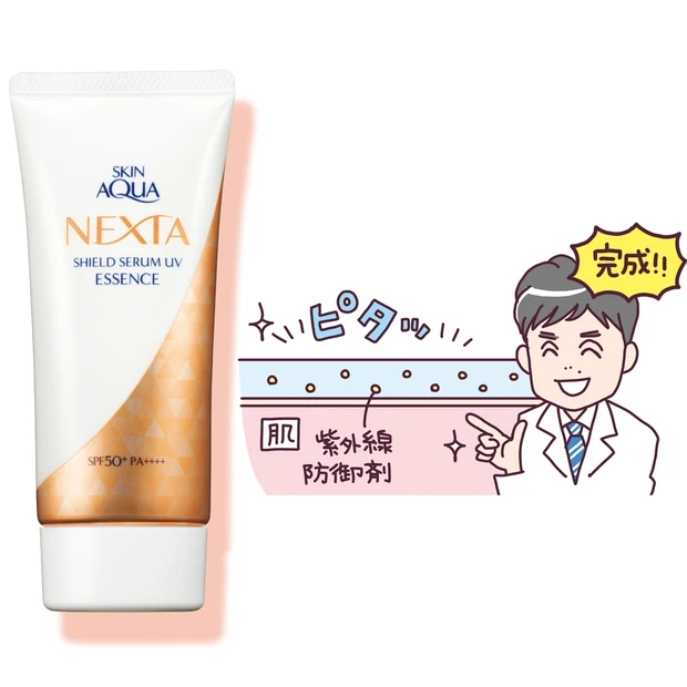 人にも地球にも優しいUVケア「NEXTA」が話題！【新作UVの処方、ここ…