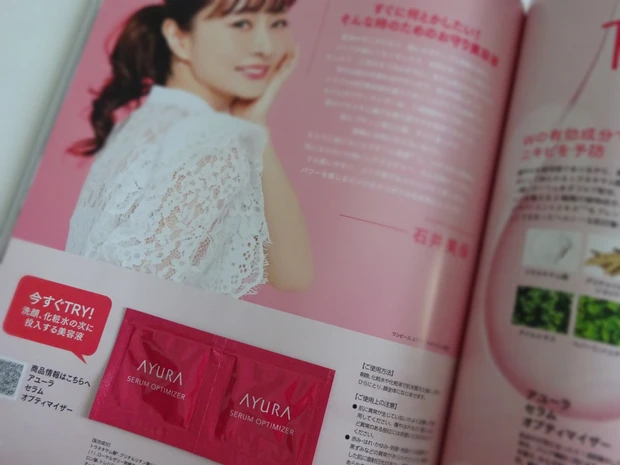 【リアルレポ】突如ゆらいだ肌に、アユーラの集中美容液を使ってみた話_9_2