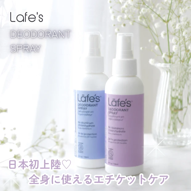 【日本初上陸】頭から足先までこれ1本で全身ケア♡｜レイフズ ホールボディ フレッシュスプレー