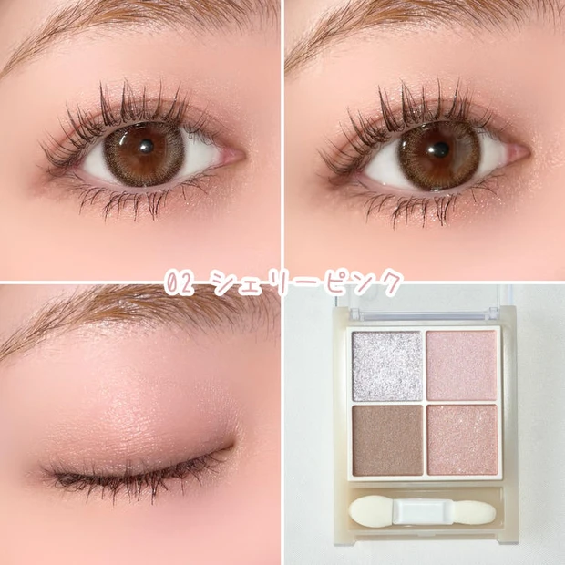 セザンヌ ペールトーンアイシャドウ 02 シェリーピンク　DOME　メイク画像　ブルベ