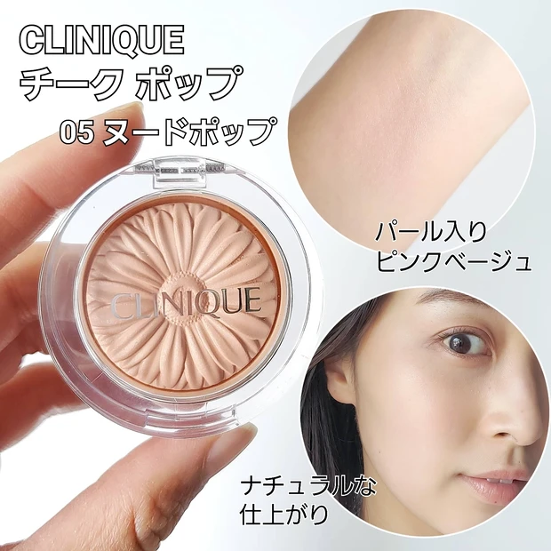 CLINIQUE チーク アイシャドウ - チーク