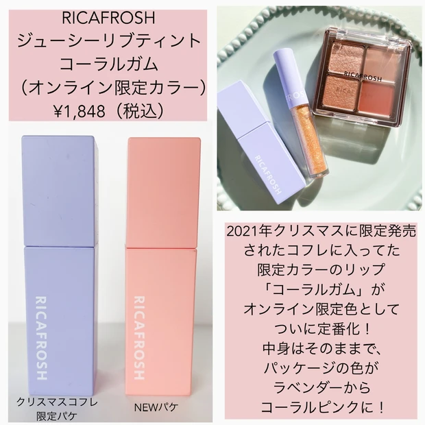 待望の定番化！】イエベ春さん必見！RICAFROSH「ジューシーリブ