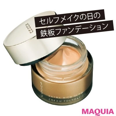 フリーアナウンサー 宇垣美里さんのMYベスコス・愛用コスメ_SUQQU エクストラ リッチ グロウ クリーム ファンデーション 102