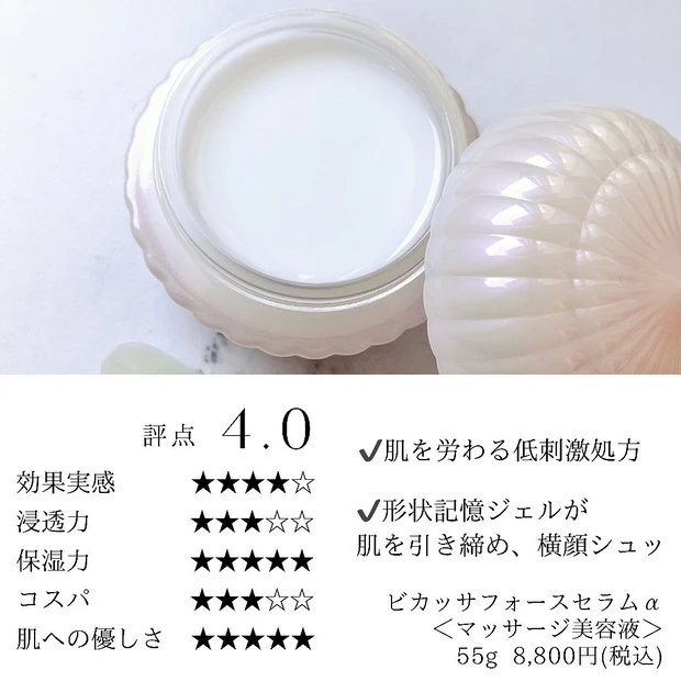 AYURA アユーラ ビカッサフォームセラムビカッサプレート　プレミアムα