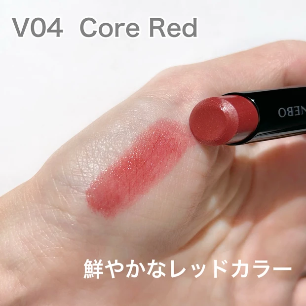 KANEBO ルージュスターヴァイブラント　V04 Core Red