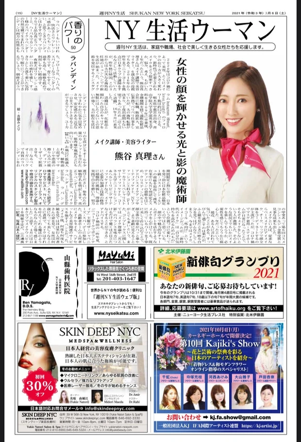 【5年目*自己紹介】発信内容リニューアル!時代の波に合わせて”ポジティブ美容”を発信します!_4_1