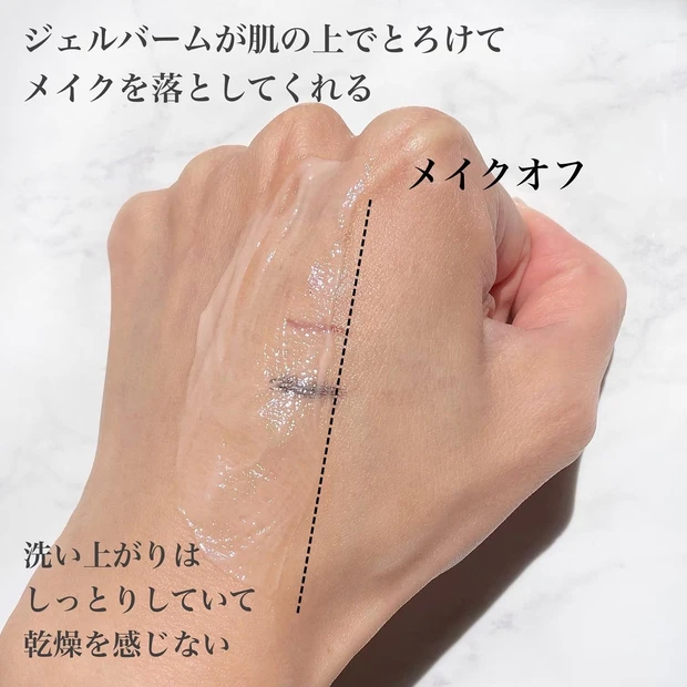 speraクレンジングジェルバーム　テクスチャー