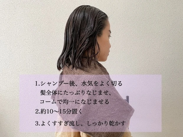 ボズレー ヘアカラートリートメントの使い方