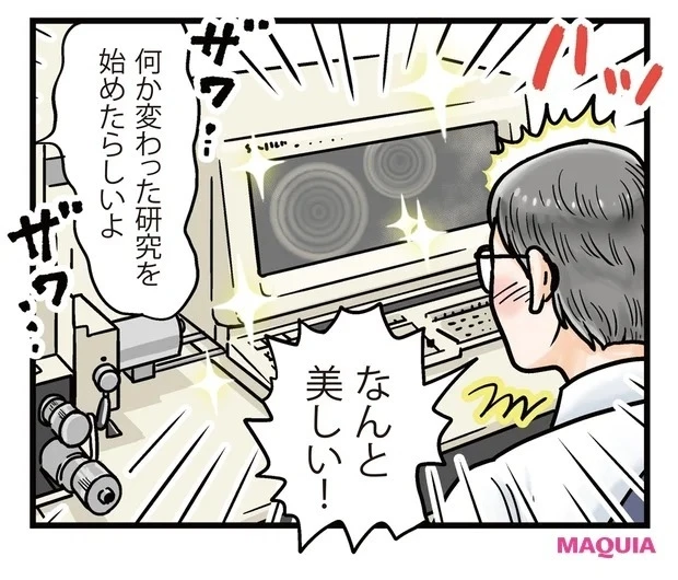 初代モイスチュア リポソーム開発者 内藤 昇さん 漫画