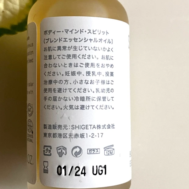 コロナ渦に心を支え、ポジティブにしてくれる。スキンケア以上のマインドケアコスメはもう手放せない。_4_2