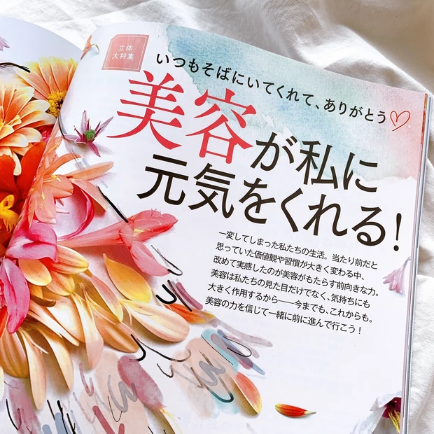 【速報！】本日6月22日発売。MAQUIA8月号♡今月も美容愛高まる内容と豪華特別付録をちょこっとご紹介します！_3_1