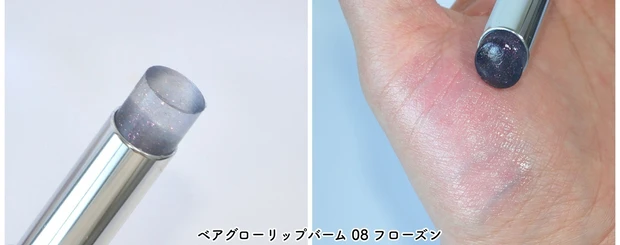 エスポア ベアグローリップバーム