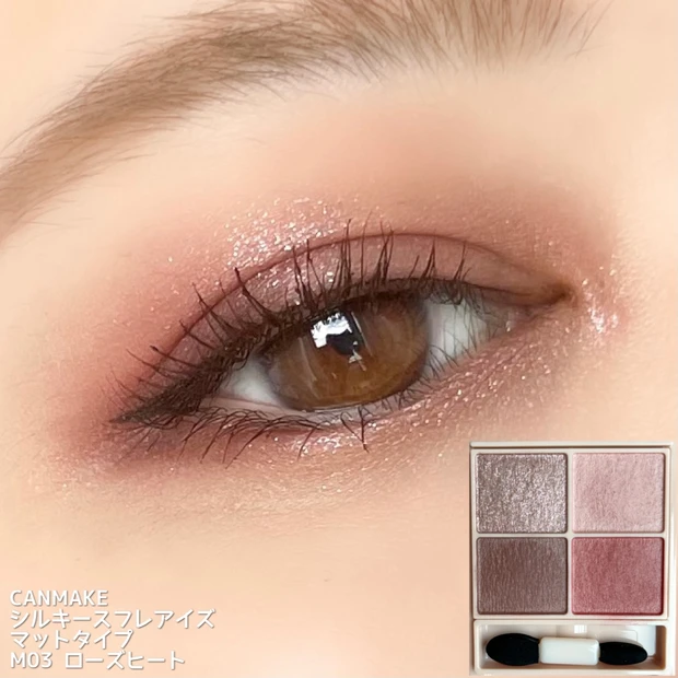【話題のプチプラコスメ】825円で買える！CANMAKEの新作アイシャドウが優秀すぎる♡画像たっぷりで全色レビュー！_10_1