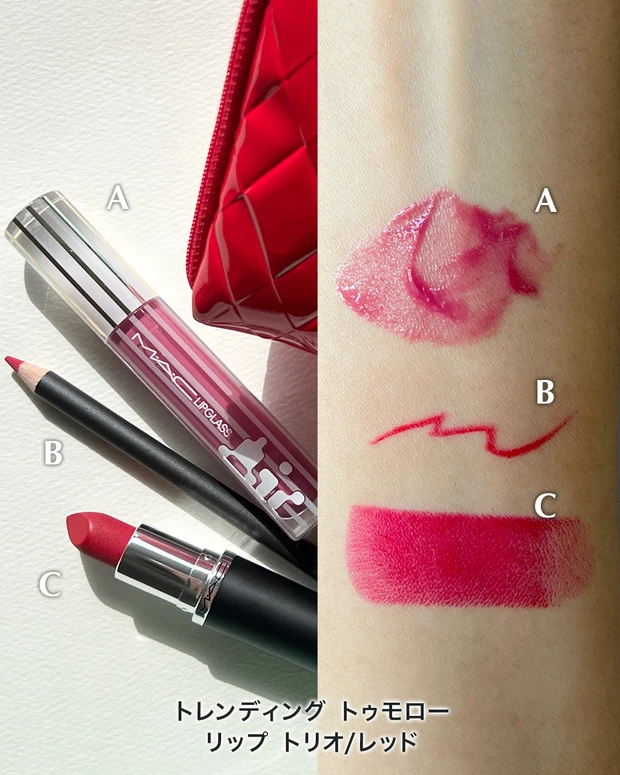 M･A･C トレンディング トゥモロー リップ トリオ（レッド） スウォッチ
