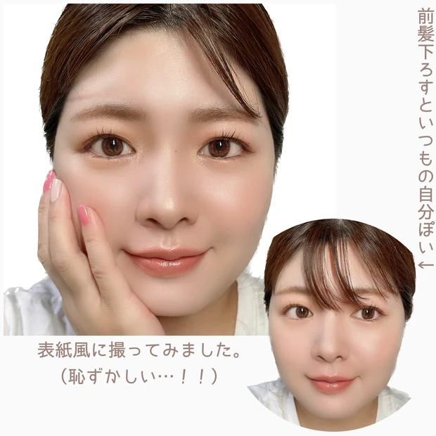 石原さとみ風メイク