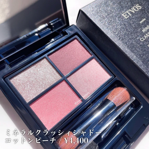 ETVOS ミネラルクラッシィシャドー コットンピーチ