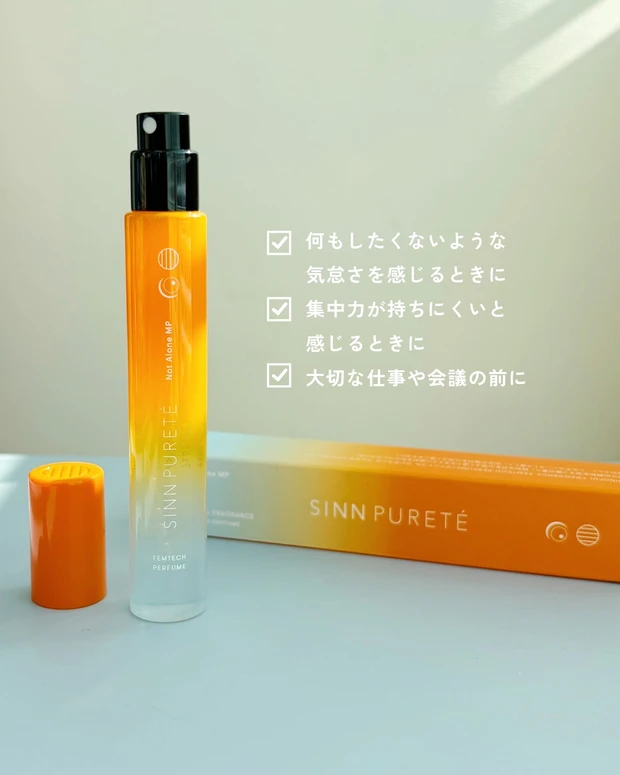 シン ピュルテ マインドフル フレグランス フェムテックパフューム オレンジのボトル