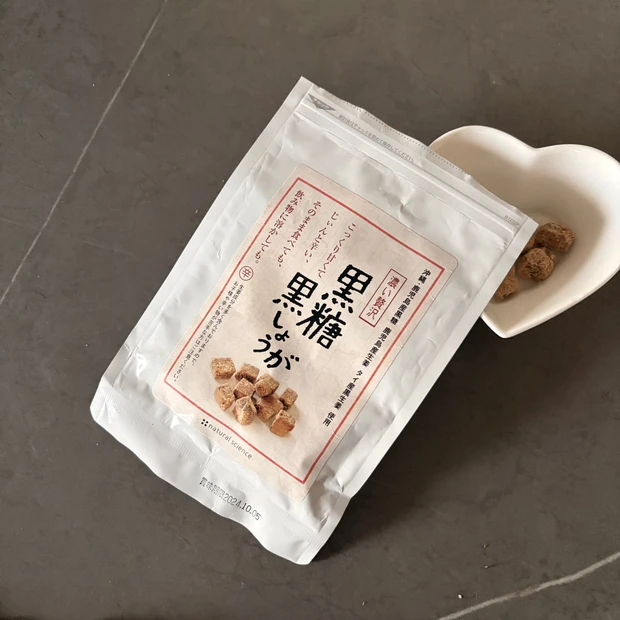 年末年始の間食にも♡ナチュラルサイエンス「黒糖しょうが」で手軽に温活＆美活★