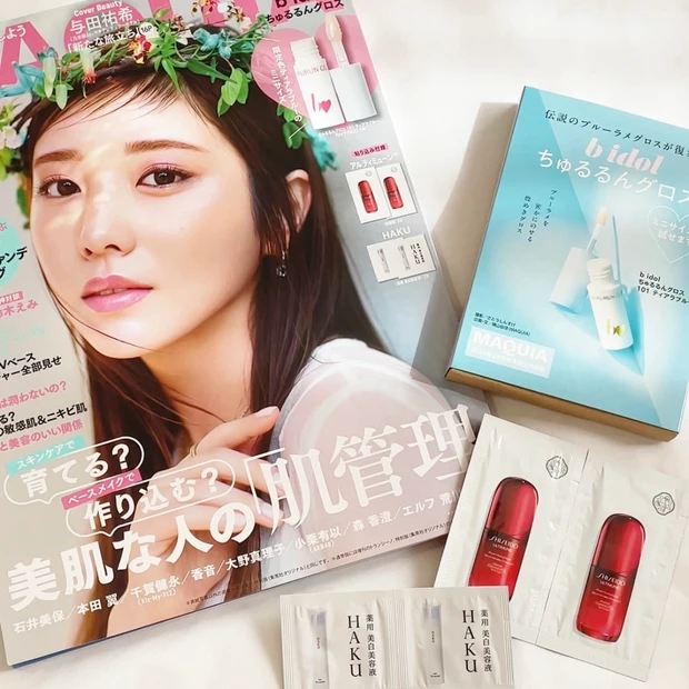 MAQUIA 4月号付録