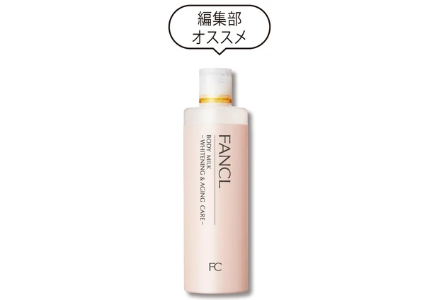 ボディミルク 美白&エイジングケア(医薬部外品)150g ¥1200/ファンケル