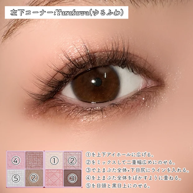 キャンメイク　新作　スーパーかわいい！パレット　アイシャドウ　限定　ゆるふわ