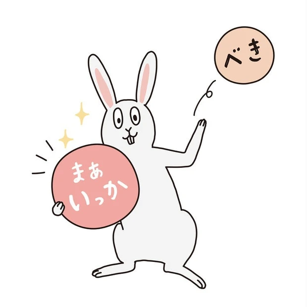 【8位】心が楽になるコミュニケーション術。「まぁいっか」の精神で受け流すことも大切