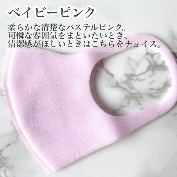 PITTA MASK ーSMALL PASTELー【ベイビーピンク】