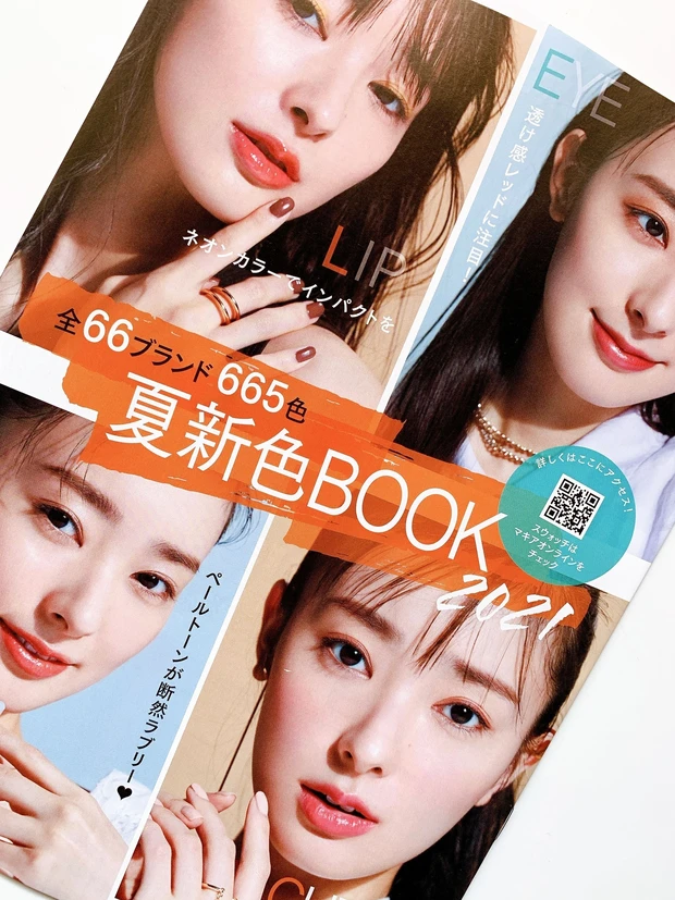 おうち時間のお供に最適！夏美容はこの1冊がないと始まらない♡MAQUIA6月号発売中！_7_1