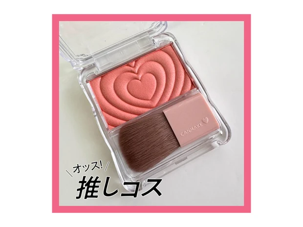 “イエベ春”におすすめ！ キャンメイクの大人コーラルチーク【マキアエディターズの「オッス！推しコス」】