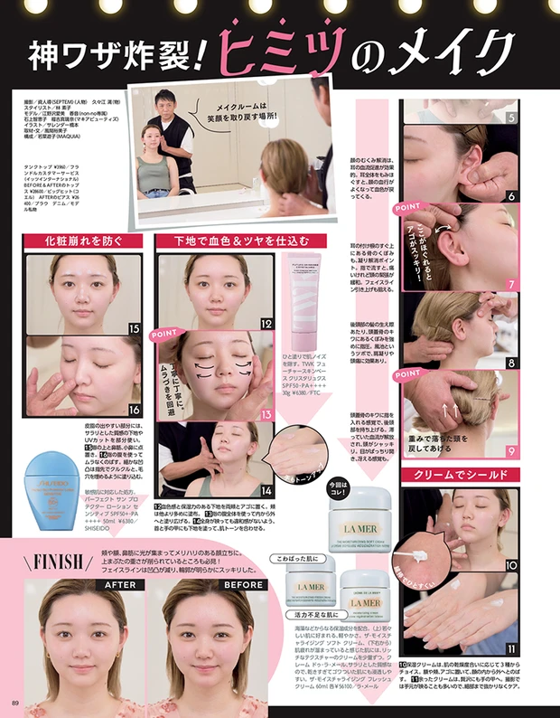 2025年5月22日発売号_1_11