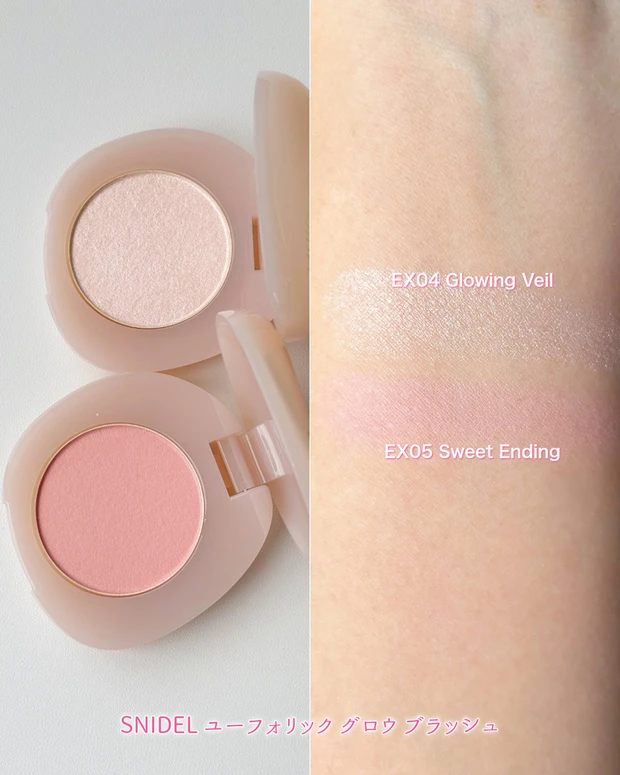SNIDEL ユーフォリック グロウ ブラッシュ