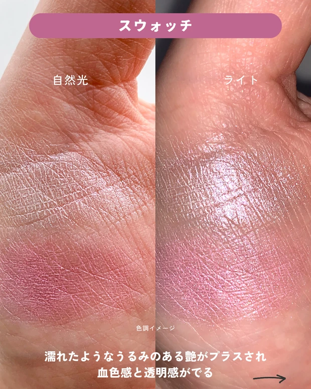 CEZANNE フェイスグロウカラー SP1 ヨザクラグロウ