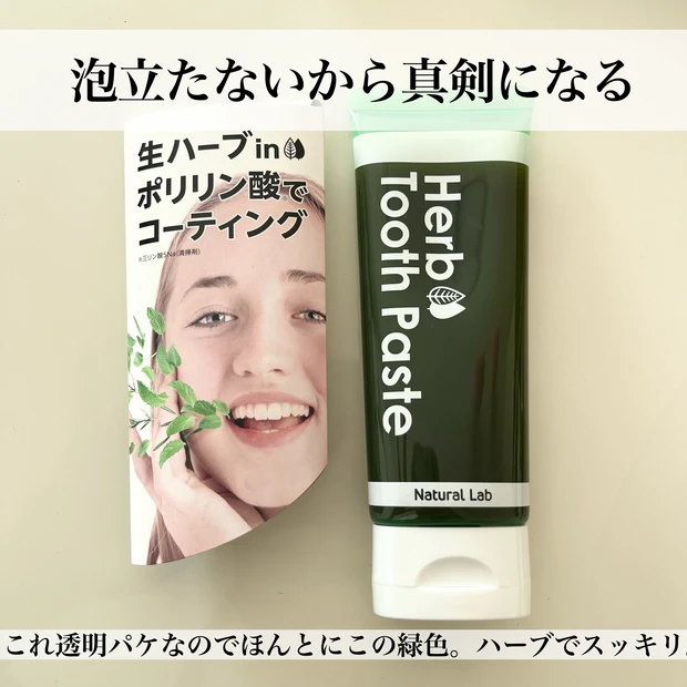 オーラルケア　デンタルケア　歯医者　矯正　歯列矯正　審美歯科　アラフォー　石澤研究所　毛穴撫子ちゃん　歯磨き