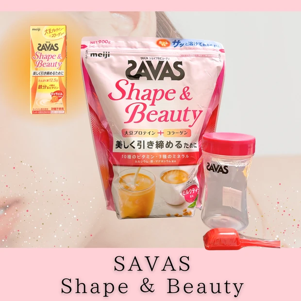 「ザバス シェイプ&ビューティ」美容もボディメイクも頑張りたい人へ♡毎日続けやすい美容習慣!_1